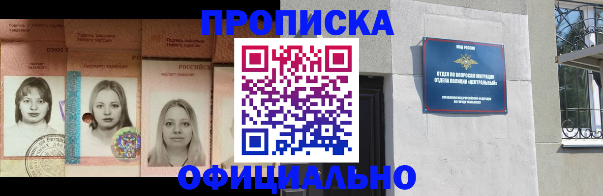 прописка для школы в Новодвинске