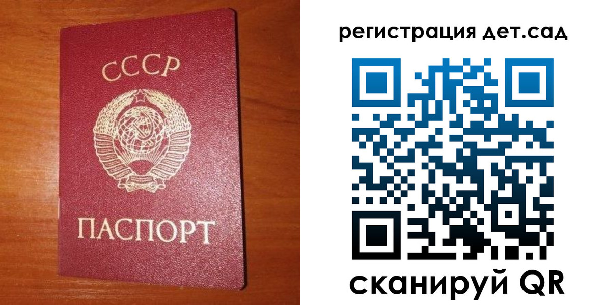прописка от собственника в Новодвинске
