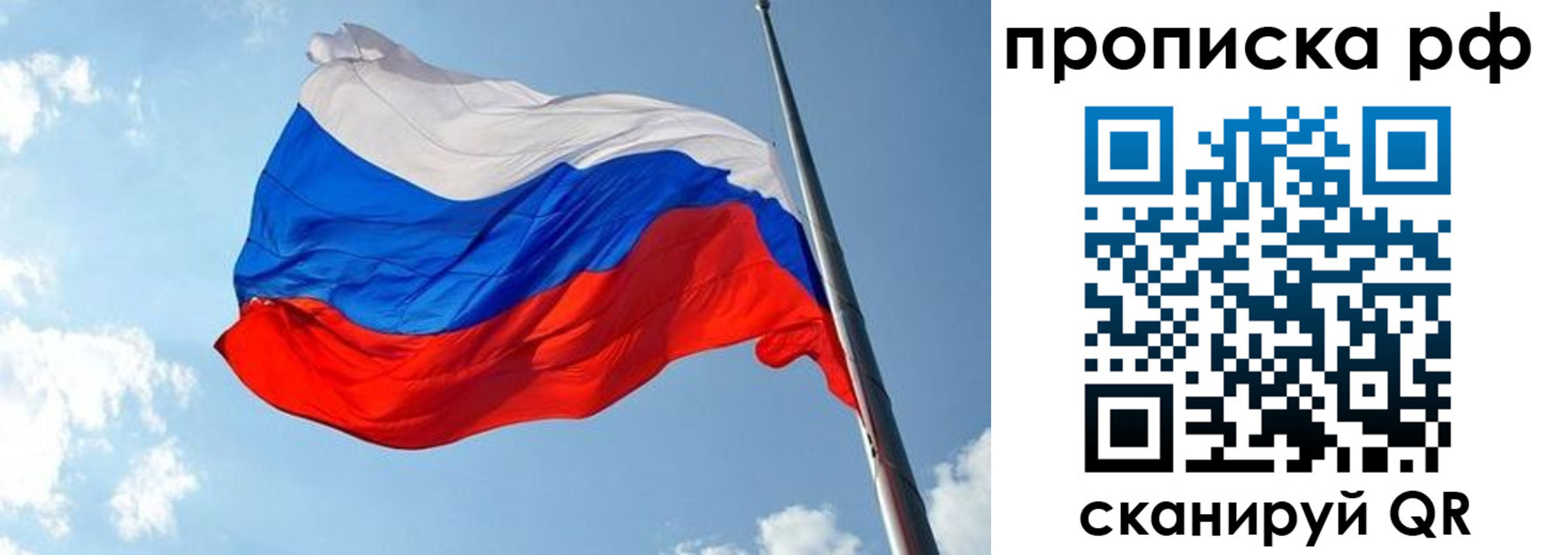 купить прописку в Новодвинске