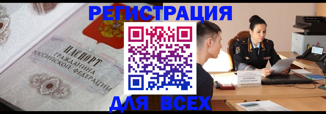 прописка в квартире в Новодвинске
