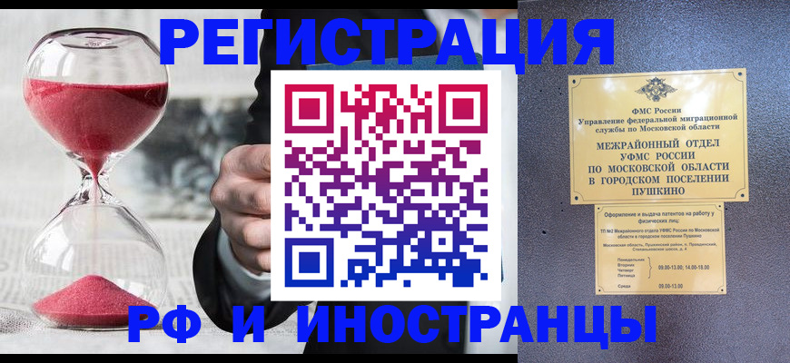 прописка законно в Новодвинске