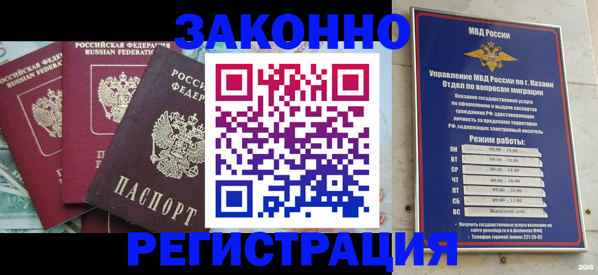 временная регистрация поиск в Новодвинске