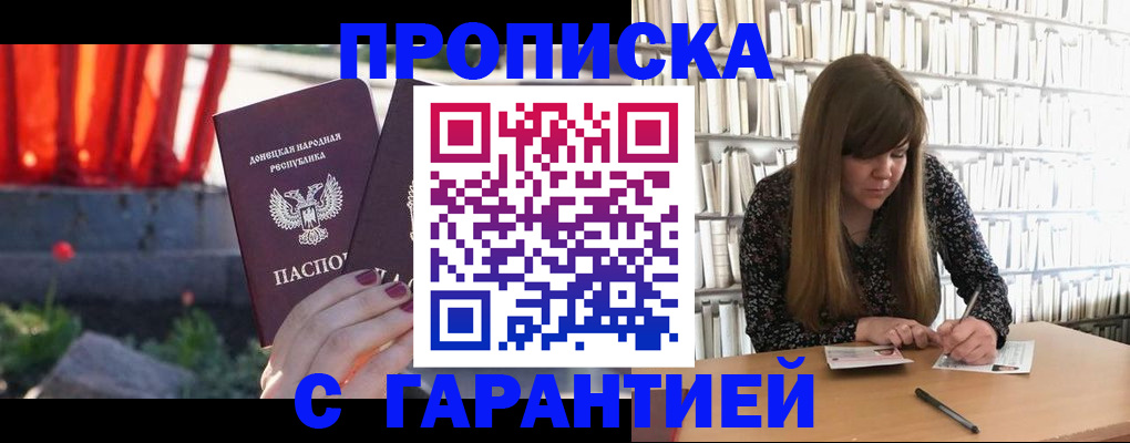временная регистрация в квартире в Новодвинске