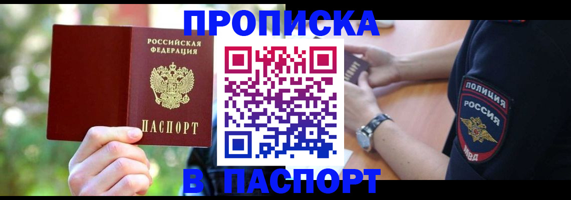 пропишу в квартире в Новодвинске