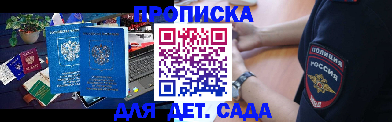 временная регистрация адрес в Новодвинске