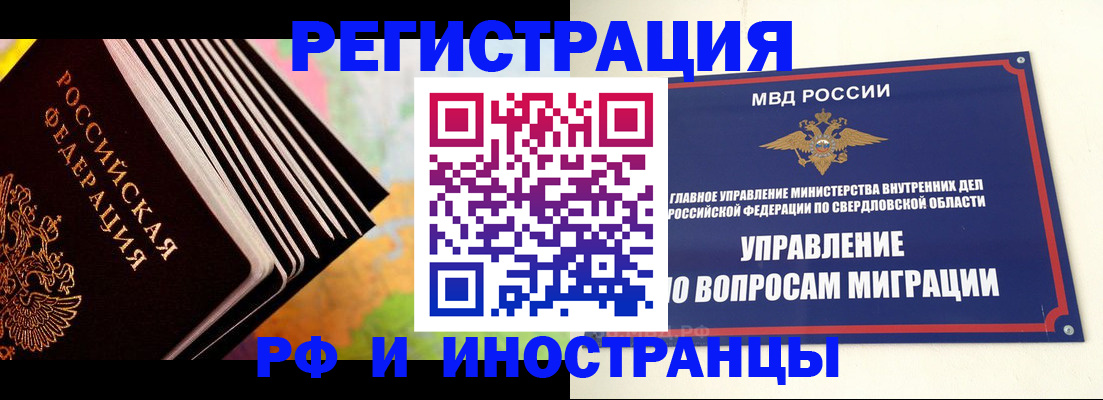 временная прописка в Новодвинске