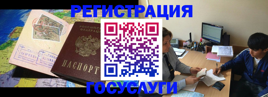 временная регистрация в Новодвинске