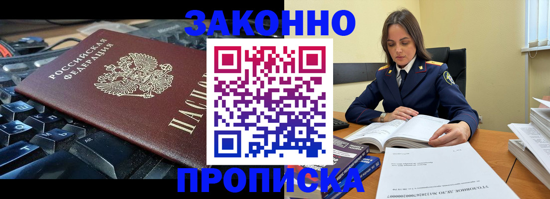 временная регистрация гарантия в Новодвинске
